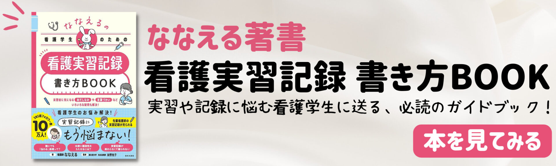 2023年最新】看護学生におすすめの参考書ランキング！選び方のポイント